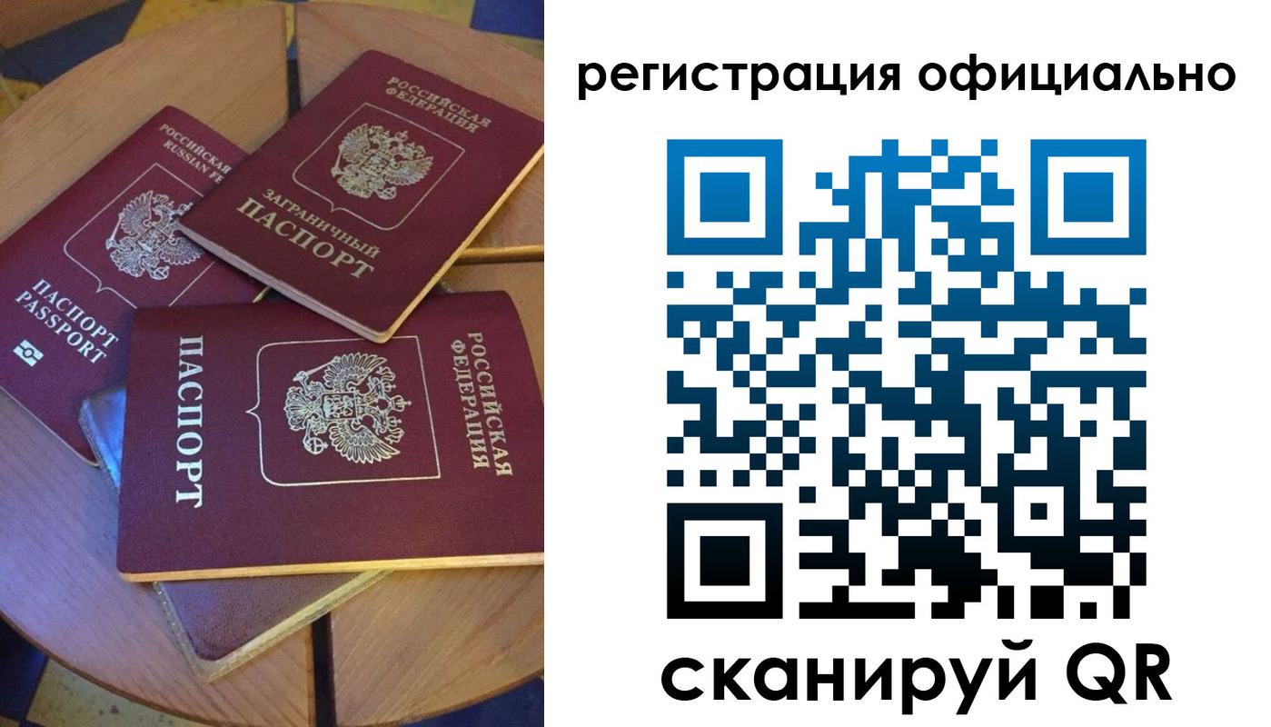 прописка иностранных граждан в Лесном