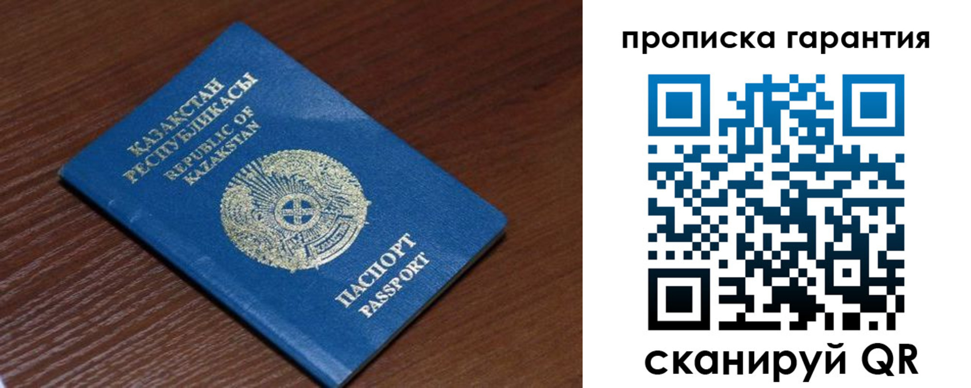 прописка для работы в Лесном